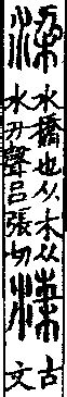 青說文解字|說文解字 : 卷六 : 青部